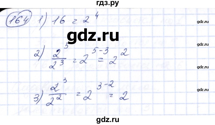ГДЗ по алгебре 7 класс  Алимов   номер - 164, Решебник №3