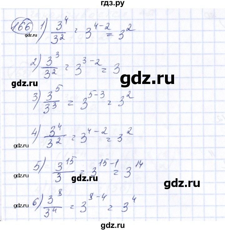 ГДЗ по алгебре 7 класс  Алимов   номер - 166, Решебник №3