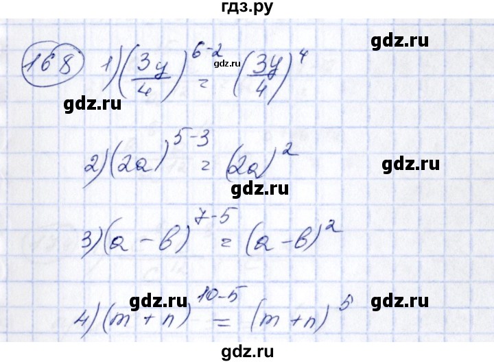 ГДЗ по алгебре 7 класс  Алимов   номер - 168, Решебник №3