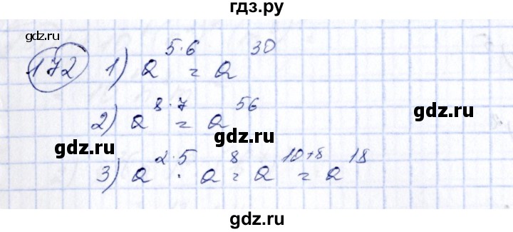 ГДЗ по алгебре 7 класс  Алимов   номер - 172, Решебник №3