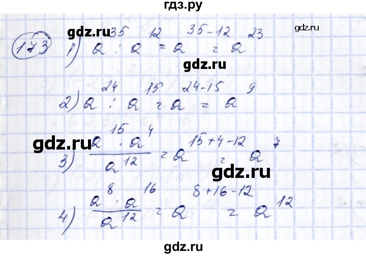 ГДЗ по алгебре 7 класс  Алимов   номер - 173, Решебник №3