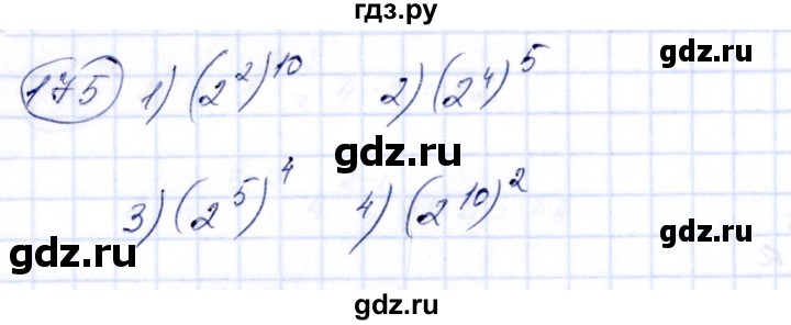 ГДЗ по алгебре 7 класс  Алимов   номер - 175, Решебник №3