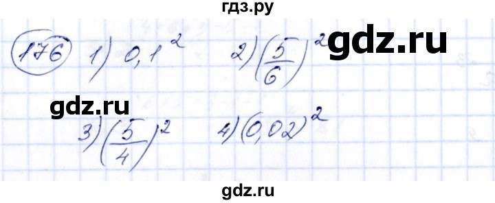 ГДЗ по алгебре 7 класс  Алимов   номер - 176, Решебник №3
