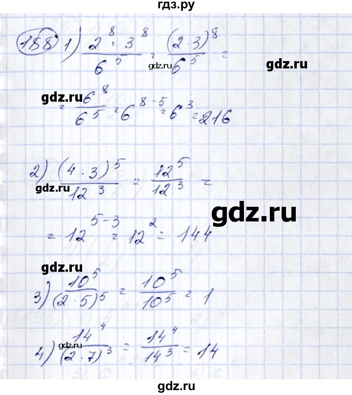 ГДЗ по алгебре 7 класс  Алимов   номер - 188, Решебник №3