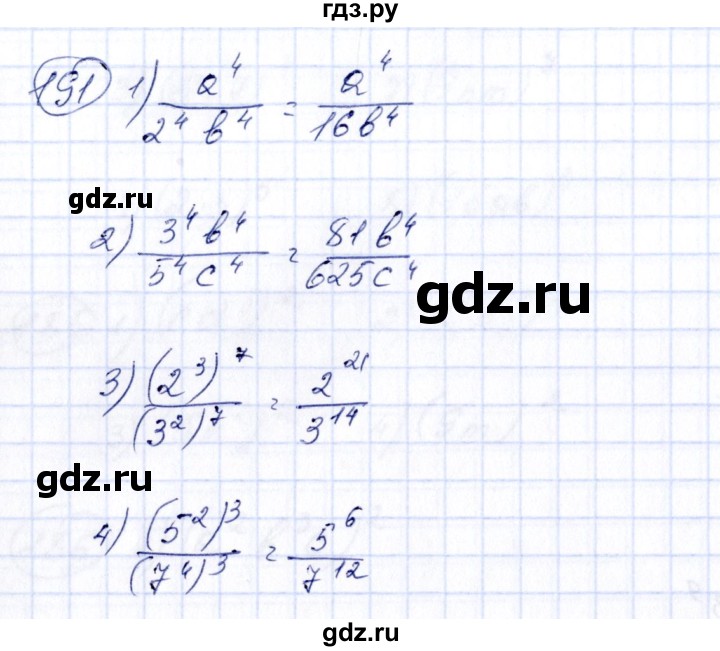 ГДЗ по алгебре 7 класс  Алимов   номер - 191, Решебник №3