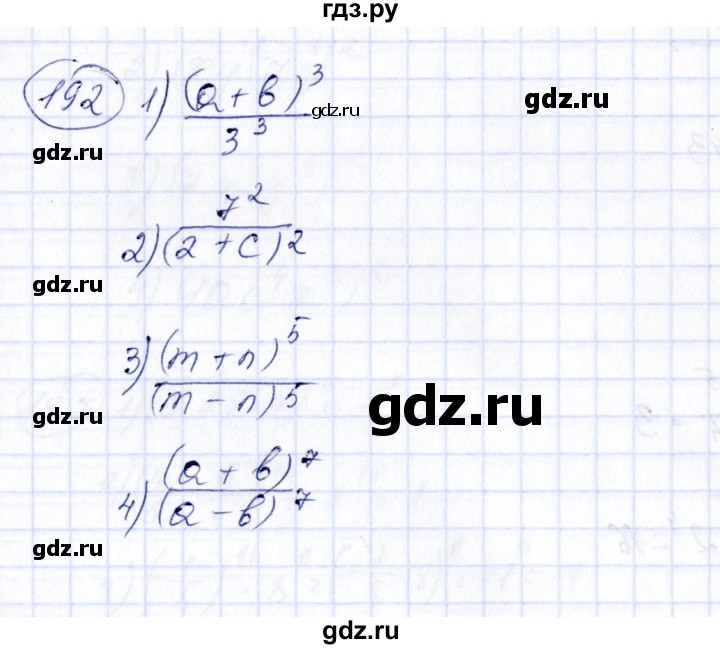 ГДЗ по алгебре 7 класс  Алимов   номер - 192, Решебник №3
