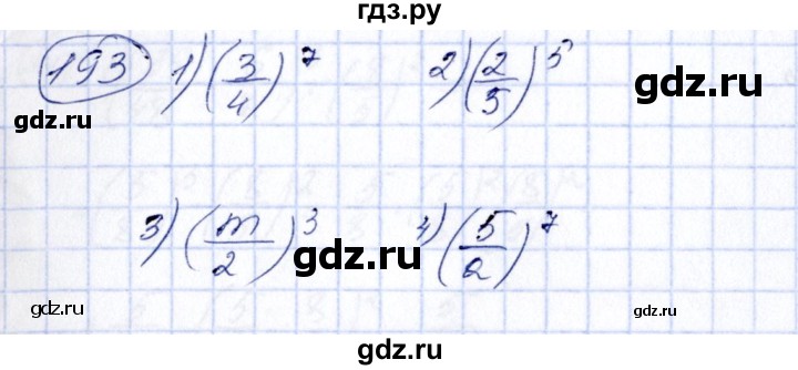 ГДЗ по алгебре 7 класс  Алимов   номер - 193, Решебник №3