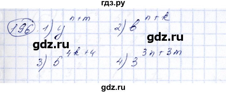 ГДЗ по алгебре 7 класс  Алимов   номер - 196, Решебник №3