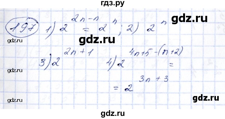 ГДЗ по алгебре 7 класс  Алимов   номер - 197, Решебник №3