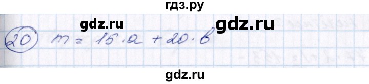 ГДЗ по алгебре 7 класс  Алимов   номер - 20, Решебник №3