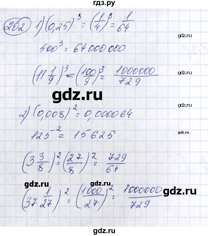 ГДЗ по алгебре 7 класс  Алимов   номер - 202, Решебник №3