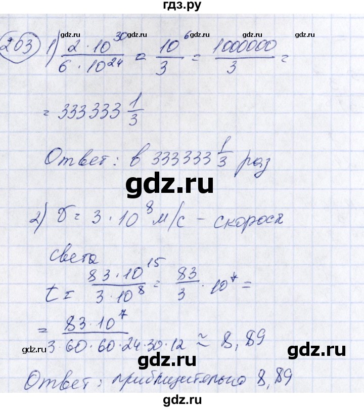 ГДЗ по алгебре 7 класс  Алимов   номер - 203, Решебник №3