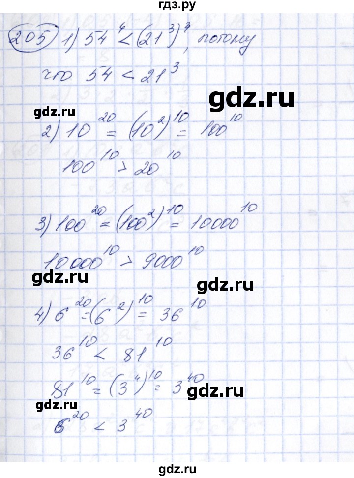 ГДЗ по алгебре 7 класс  Алимов   номер - 205, Решебник №3