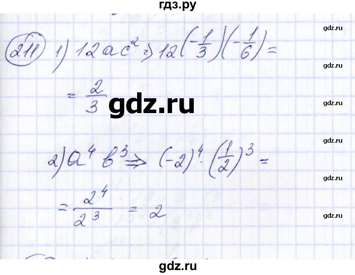 ГДЗ по алгебре 7 класс  Алимов   номер - 211, Решебник №3