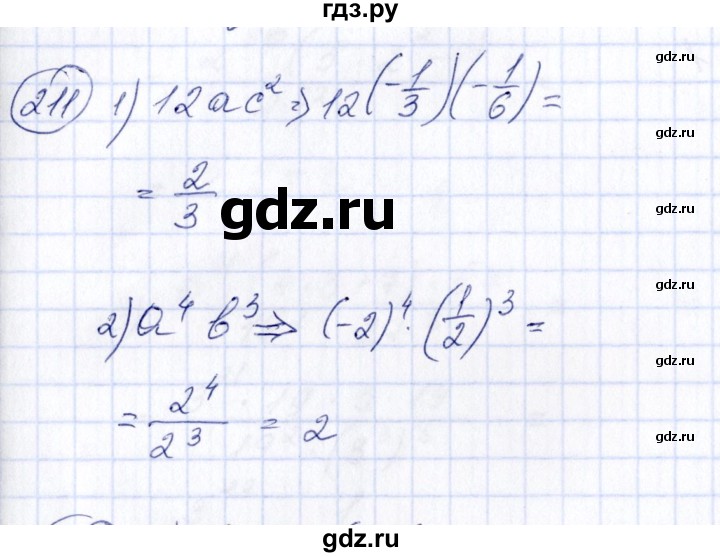 Колягин 7 класс читать. Алгебра 7 класс Колягин номер 211. Алгебра Колягин 7 класс стр 211. Алгебра 10 класс номер 211.