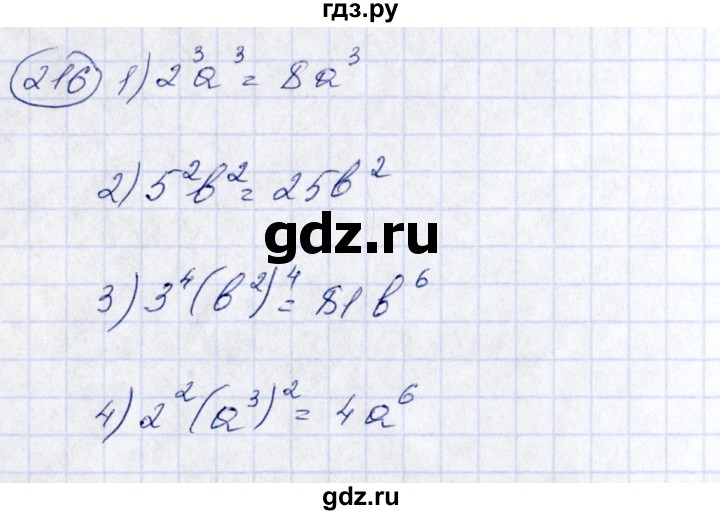 ГДЗ по алгебре 7 класс  Алимов   номер - 216, Решебник №3