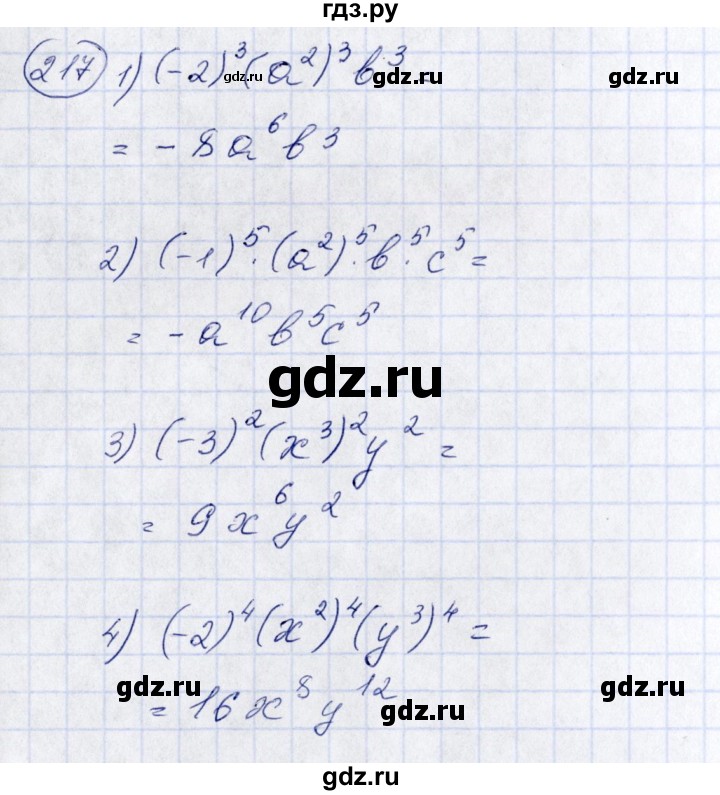 ГДЗ по алгебре 7 класс  Алимов   номер - 217, Решебник №3