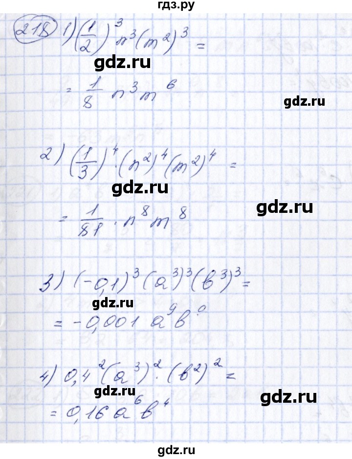 ГДЗ по алгебре 7 класс  Алимов   номер - 218, Решебник №3