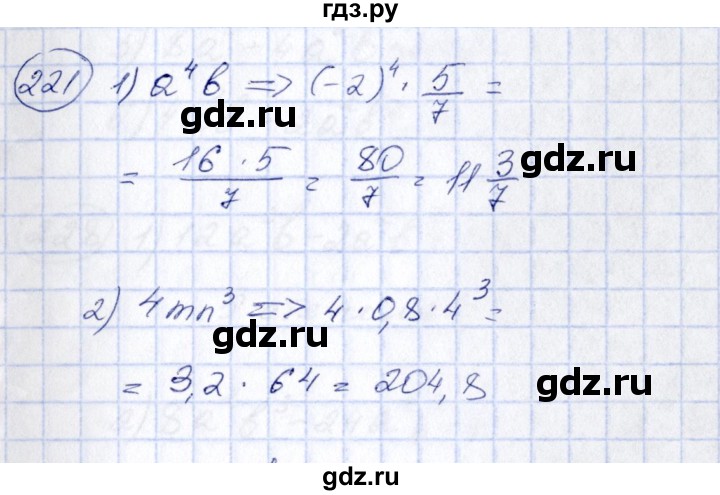ГДЗ по алгебре 7 класс  Алимов   номер - 221, Решебник №3