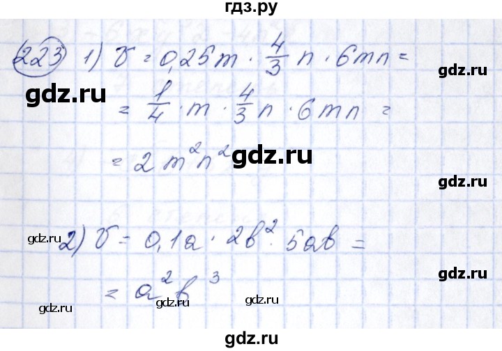 ГДЗ по алгебре 7 класс  Алимов   номер - 223, Решебник №3