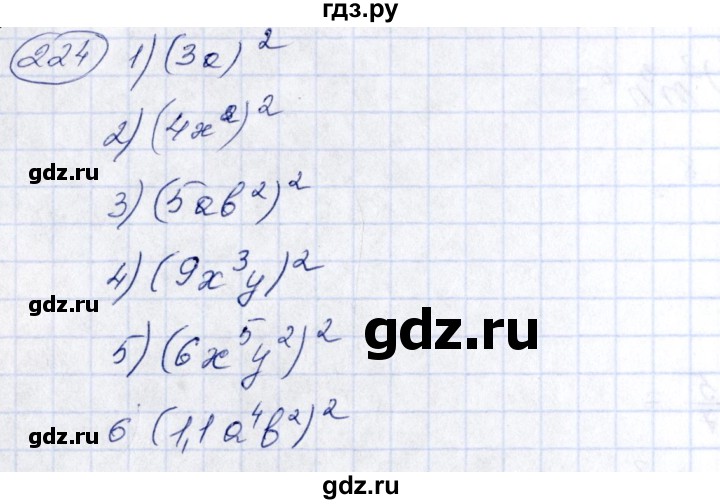 ГДЗ по алгебре 7 класс  Алимов   номер - 224, Решебник №3