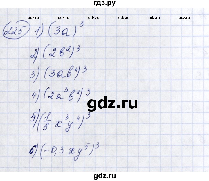 ГДЗ по алгебре 7 класс  Алимов   номер - 225, Решебник №3