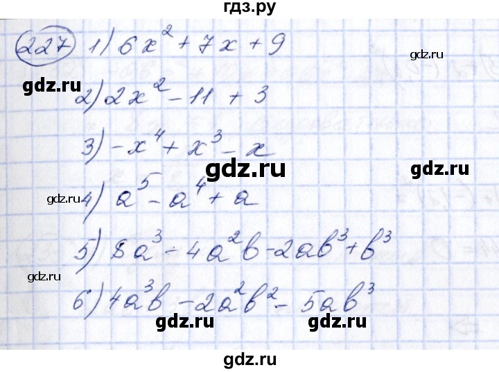 ГДЗ по алгебре 7 класс  Алимов   номер - 227, Решебник №3