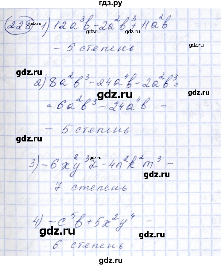 ГДЗ по алгебре 7 класс  Алимов   номер - 228, Решебник №3