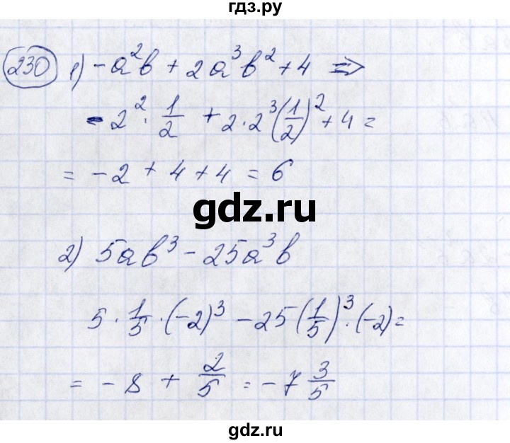 ГДЗ по алгебре 7 класс  Алимов   номер - 230, Решебник №3