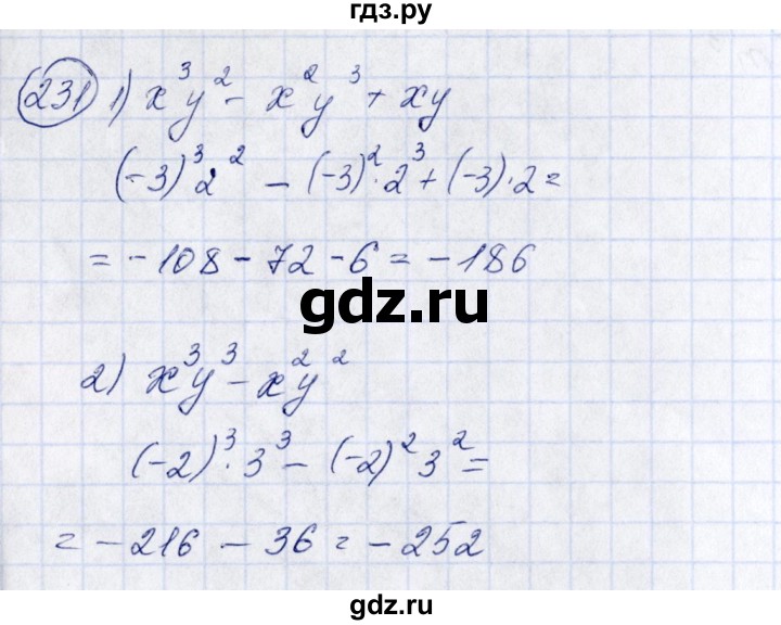 ГДЗ по алгебре 7 класс  Алимов   номер - 231, Решебник №3