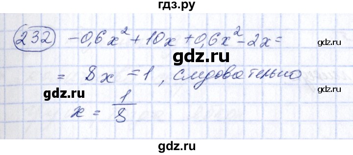 ГДЗ по алгебре 7 класс  Алимов   номер - 232, Решебник №3
