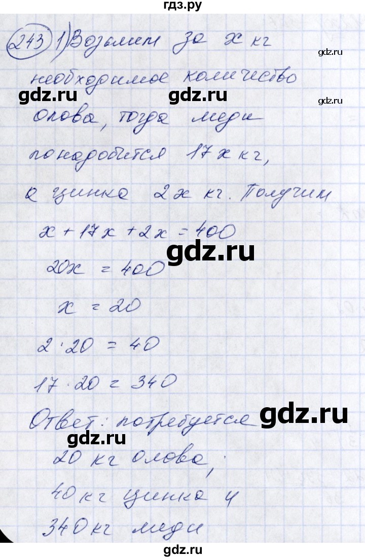 ГДЗ по алгебре 7 класс  Алимов   номер - 243, Решебник №3