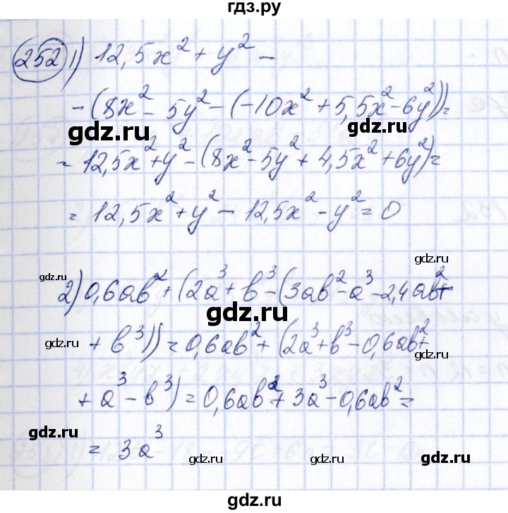 ГДЗ по алгебре 7 класс  Алимов   номер - 252, Решебник №3