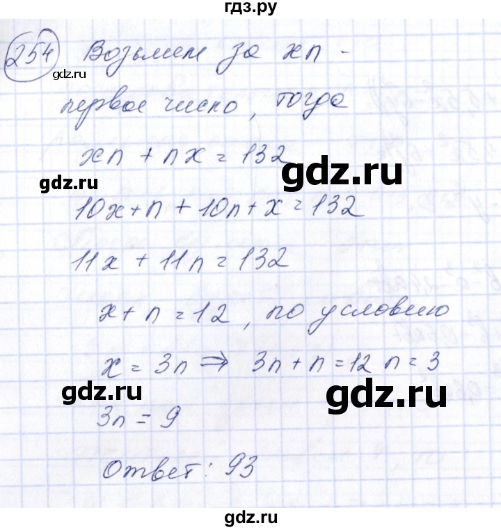 ГДЗ по алгебре 7 класс  Алимов   номер - 254, Решебник №3