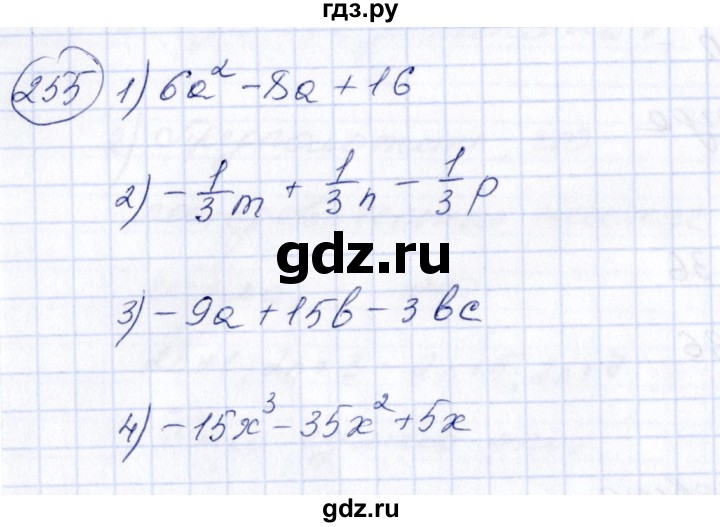 ГДЗ по алгебре 7 класс  Алимов   номер - 255, Решебник №3