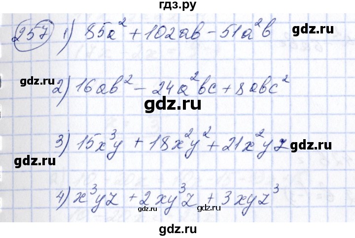 ГДЗ по алгебре 7 класс  Алимов   номер - 257, Решебник №3