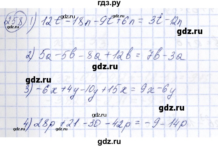 ГДЗ по алгебре 7 класс  Алимов   номер - 258, Решебник №3