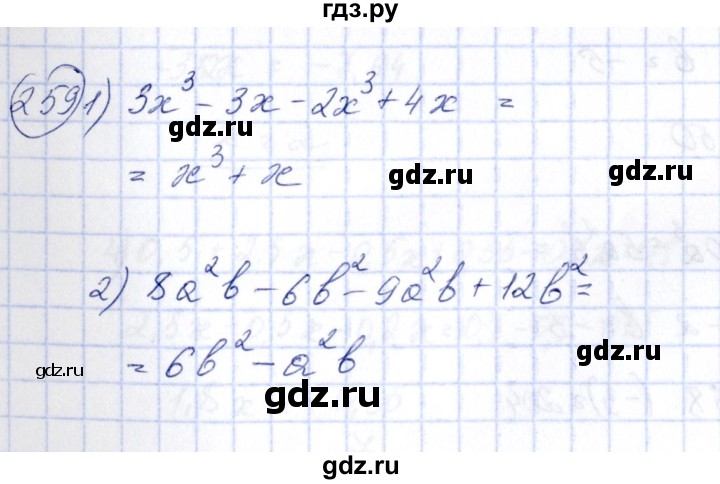 ГДЗ по алгебре 7 класс  Алимов   номер - 259, Решебник №3