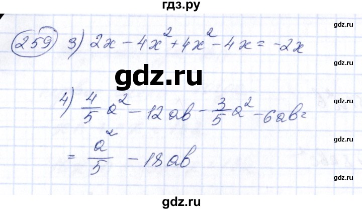 ГДЗ по алгебре 7 класс  Алимов   номер - 259, Решебник №3