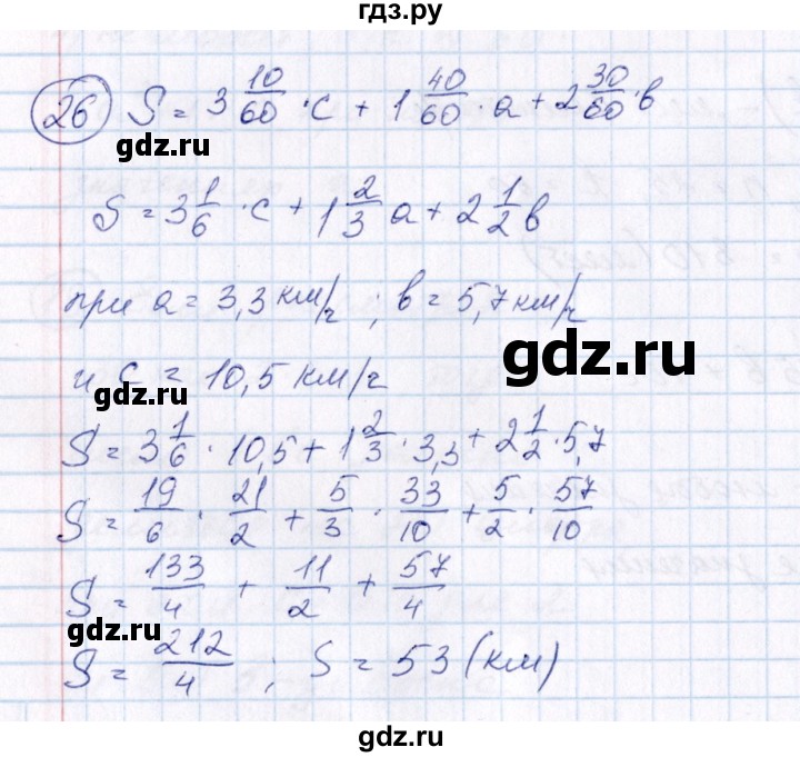 ГДЗ по алгебре 7 класс  Алимов   номер - 26, Решебник №3