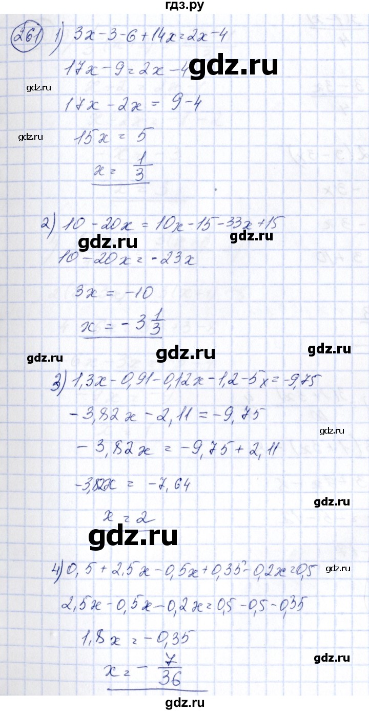 ГДЗ по алгебре 7 класс  Алимов   номер - 261, Решебник №3