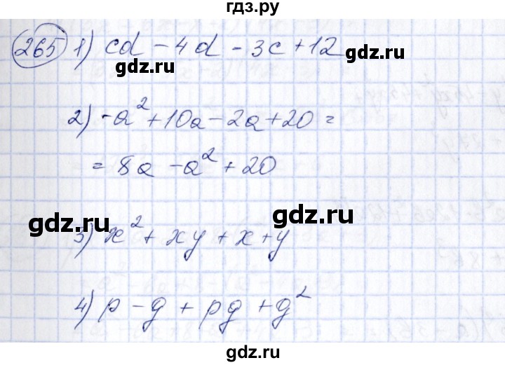 ГДЗ по алгебре 7 класс  Алимов   номер - 265, Решебник №3