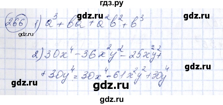 ГДЗ по алгебре 7 класс  Алимов   номер - 266, Решебник №3