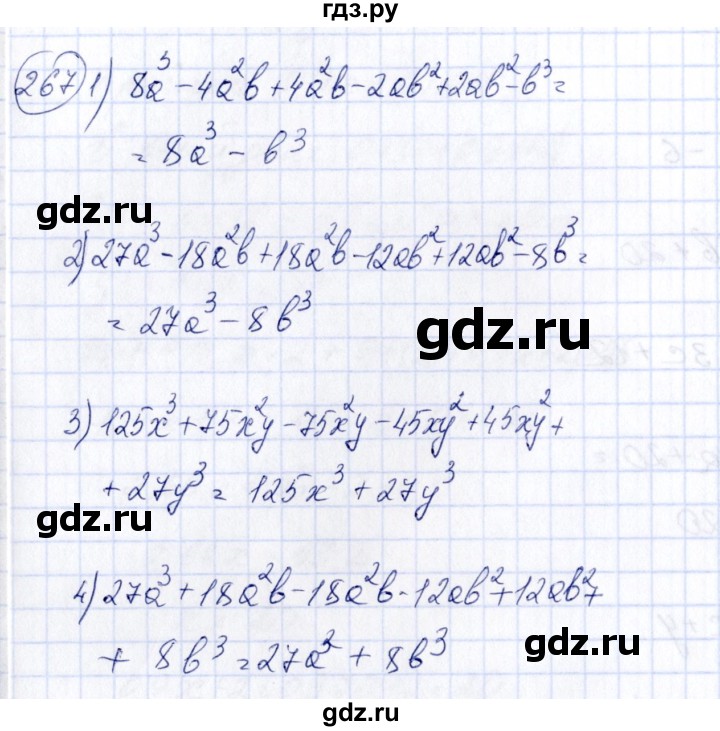 ГДЗ по алгебре 7 класс  Алимов   номер - 267, Решебник №3