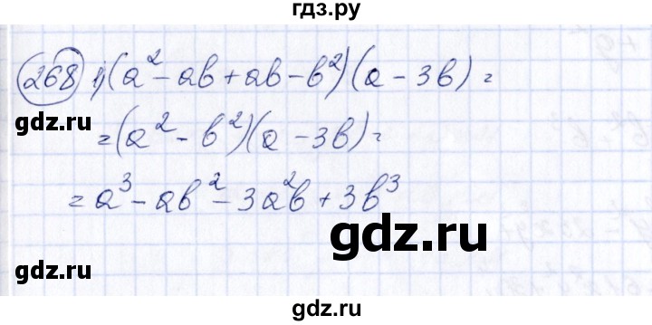 ГДЗ по алгебре 7 класс  Алимов   номер - 268, Решебник №3