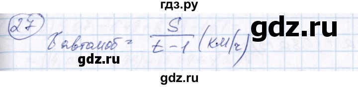ГДЗ по алгебре 7 класс  Алимов   номер - 27, Решебник №3