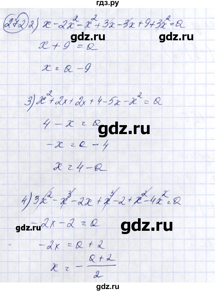 ГДЗ по алгебре 7 класс  Алимов   номер - 272, Решебник №3