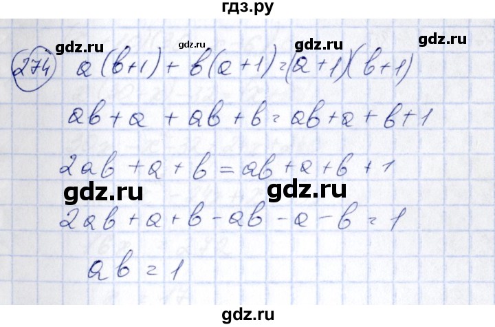 ГДЗ по алгебре 7 класс  Алимов   номер - 274, Решебник №3