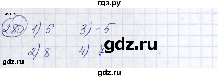 ГДЗ по алгебре 7 класс  Алимов   номер - 280, Решебник №3