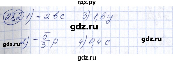 ГДЗ по алгебре 7 класс  Алимов   номер - 282, Решебник №3
